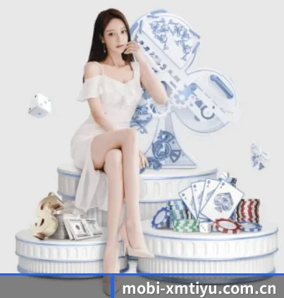 mobi-xmtiyu.com.cn围绕看球场景设计的核心服务