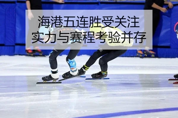 hai-gang-wu-lian-sheng-shou-guan-zhu-shi-li-yu-sai-cheng-kao-yan-bing-cun-2-148.jpg