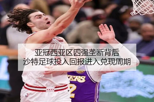 ya-guan-xi-ya-qu-si-qiang-long-duan-bei-hou-sha-te-zu-qiu-tou-ru-hui-bao-jin-ru-dui-xian-zhou-qi-2-991.jpg